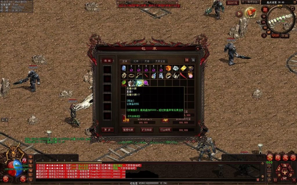 图片[47]-木剑传说冰雪