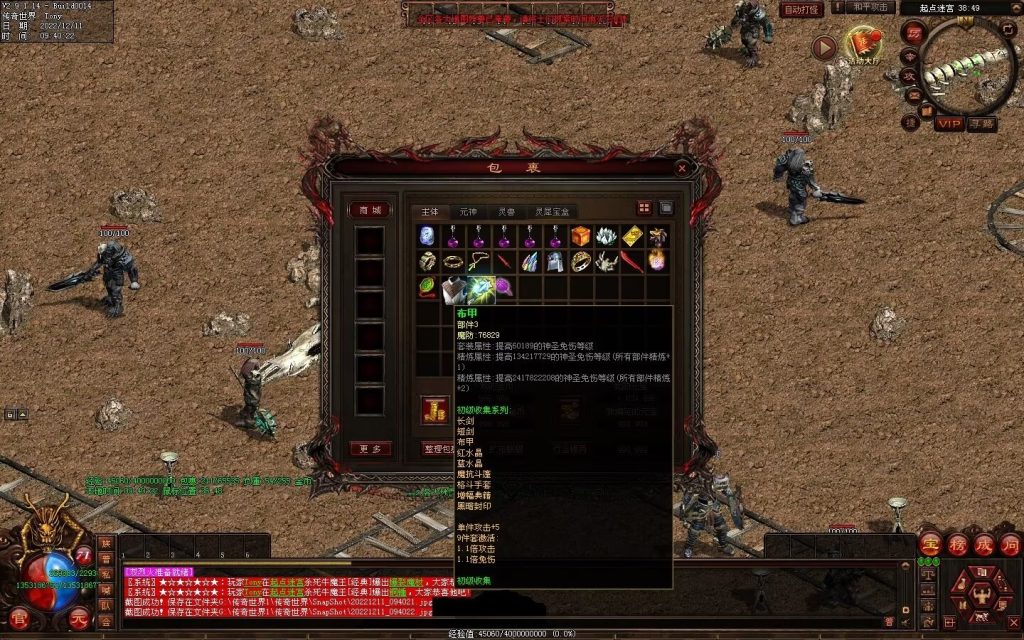 图片[48]-木剑传说冰雪