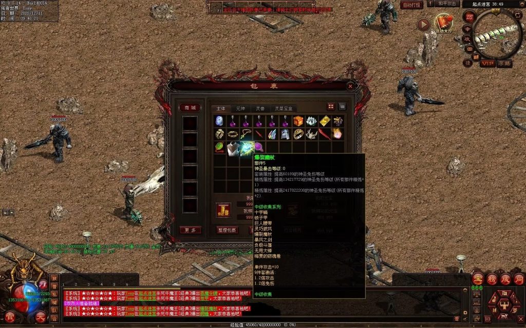 图片[49]-木剑传说冰雪