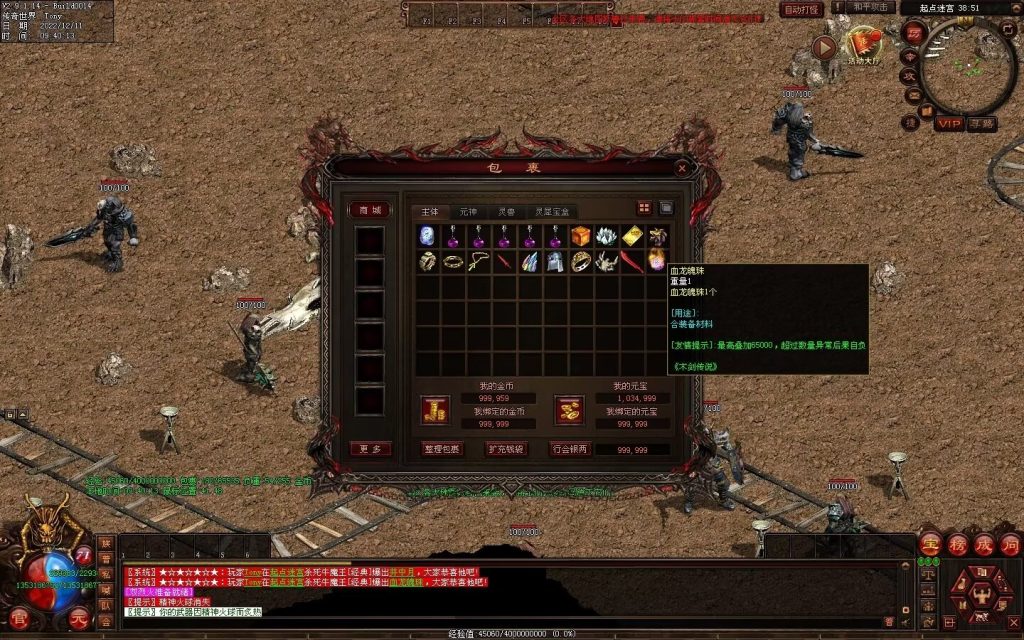 图片[50]-木剑传说冰雪