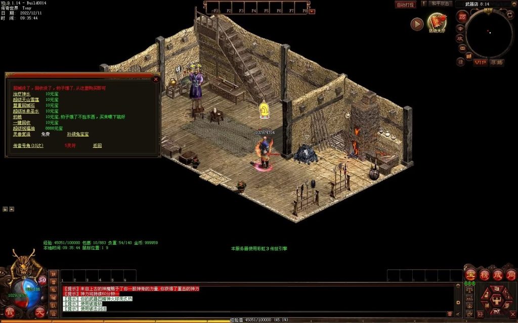 图片[51]-木剑传说冰雪