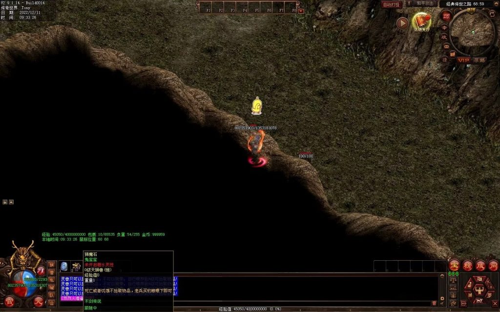 图片[52]-木剑传说冰雪