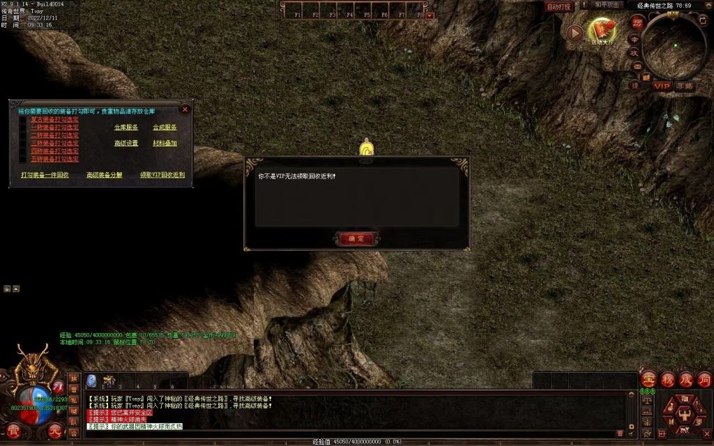 图片[53]-木剑传说冰雪