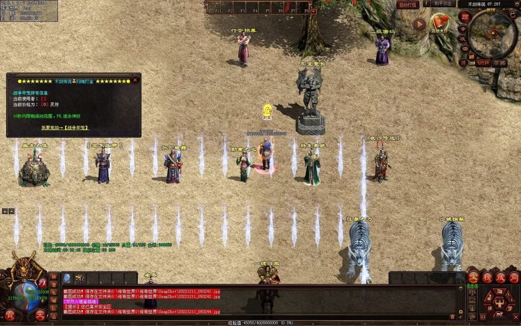 图片[54]-木剑传说冰雪