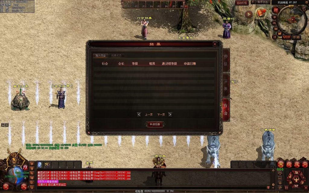 图片[55]-木剑传说冰雪