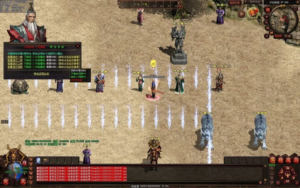 图片[56]-木剑传说冰雪