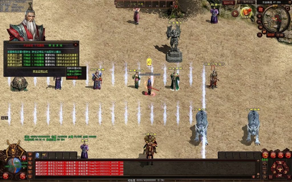 图片[57]-木剑传说冰雪