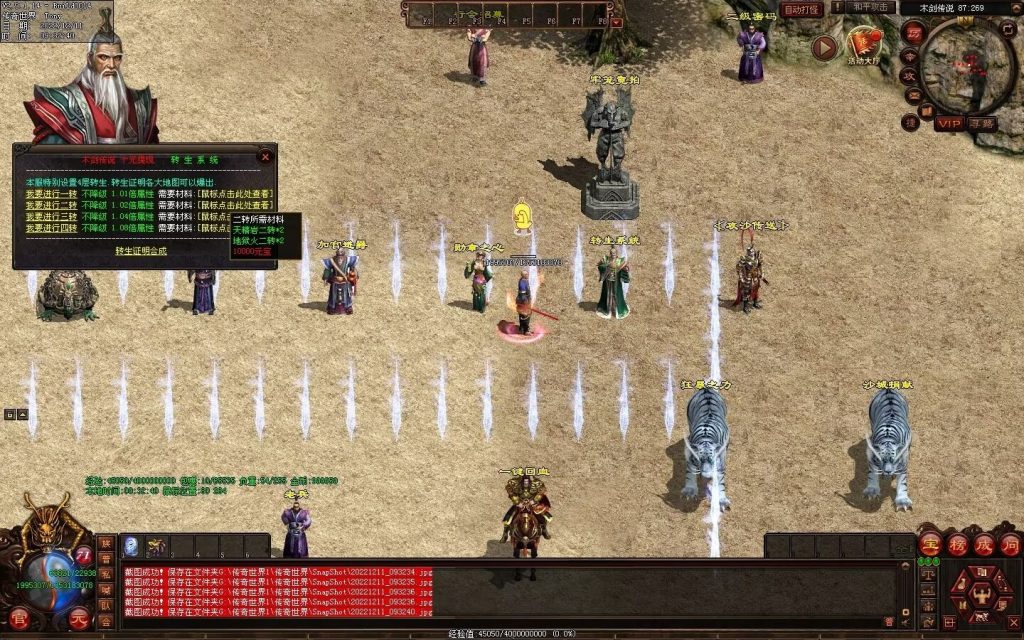 图片[58]-木剑传说冰雪