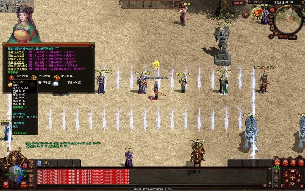 图片[59]-木剑传说冰雪