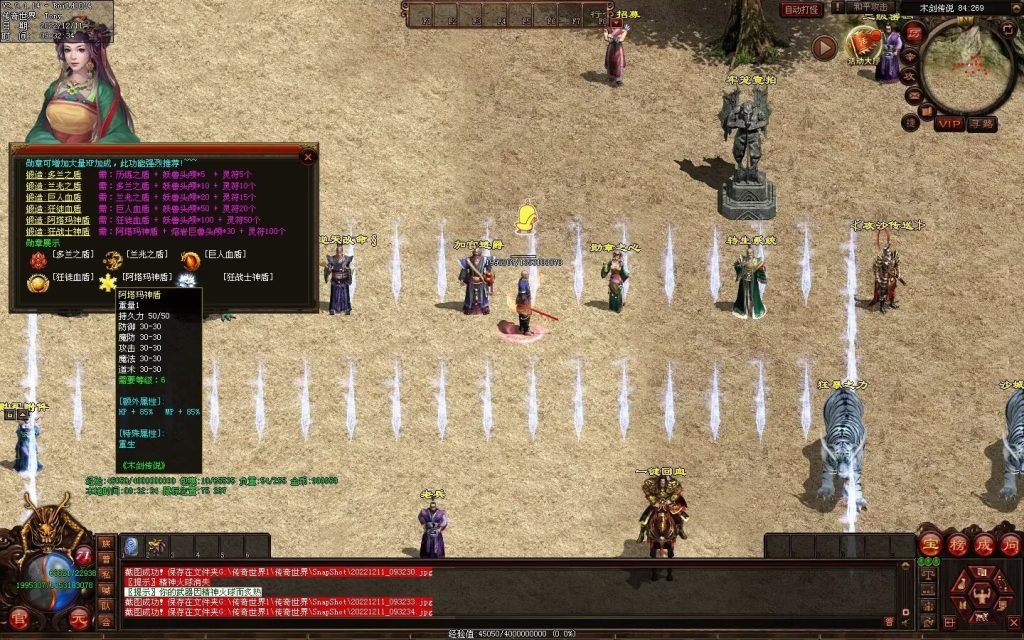 图片[61]-木剑传说冰雪