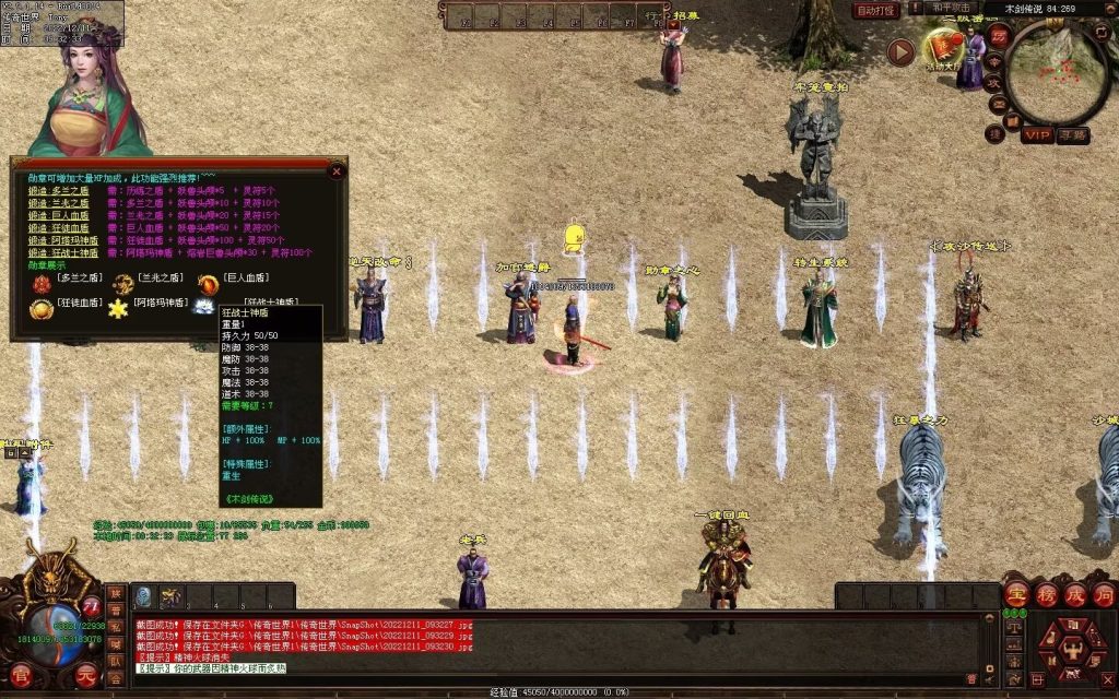 图片[62]-木剑传说冰雪