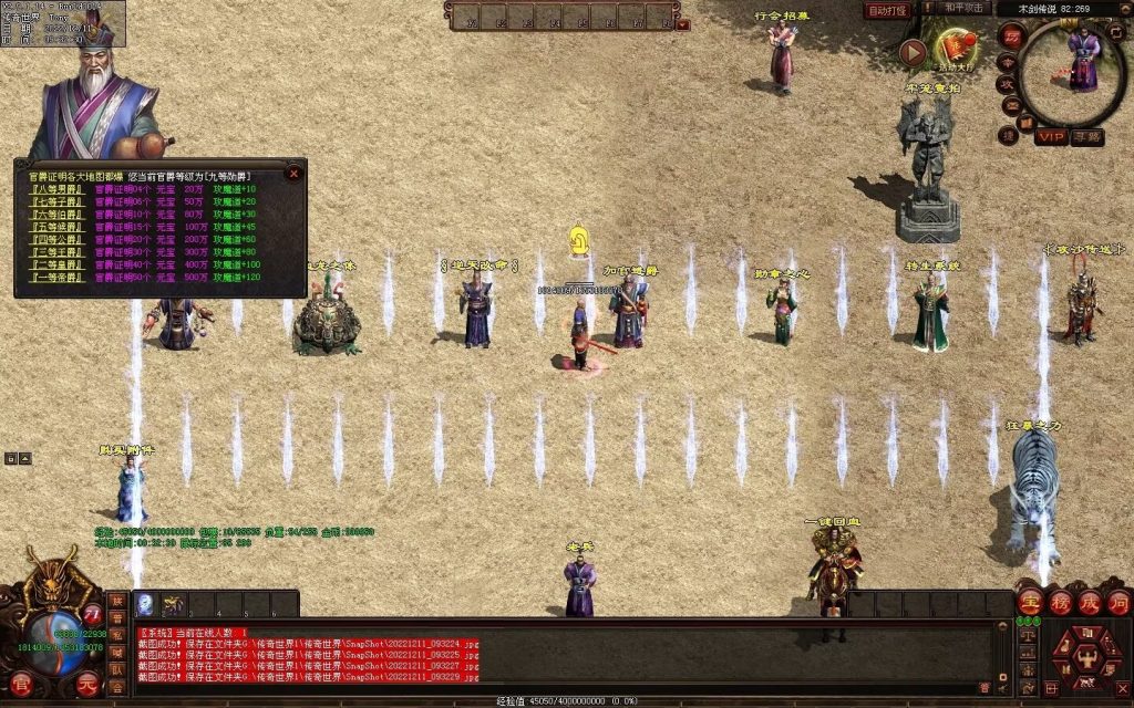 图片[63]-木剑传说冰雪