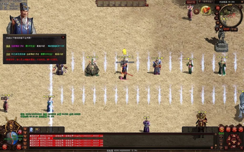 图片[64]-木剑传说冰雪