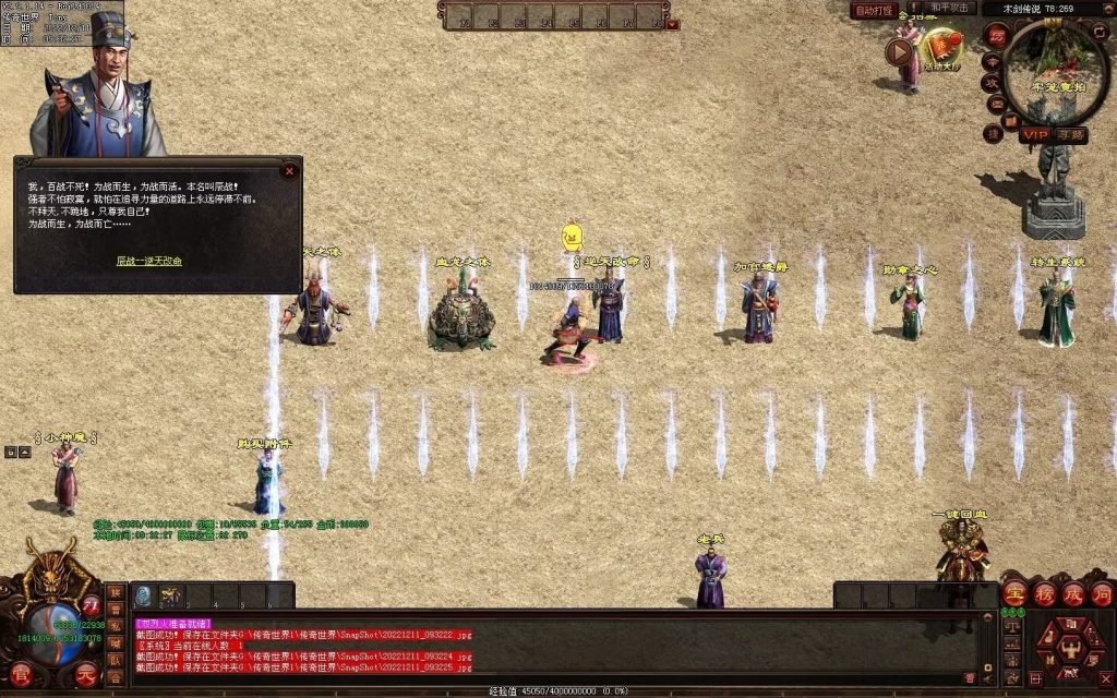 图片[65]-木剑传说冰雪