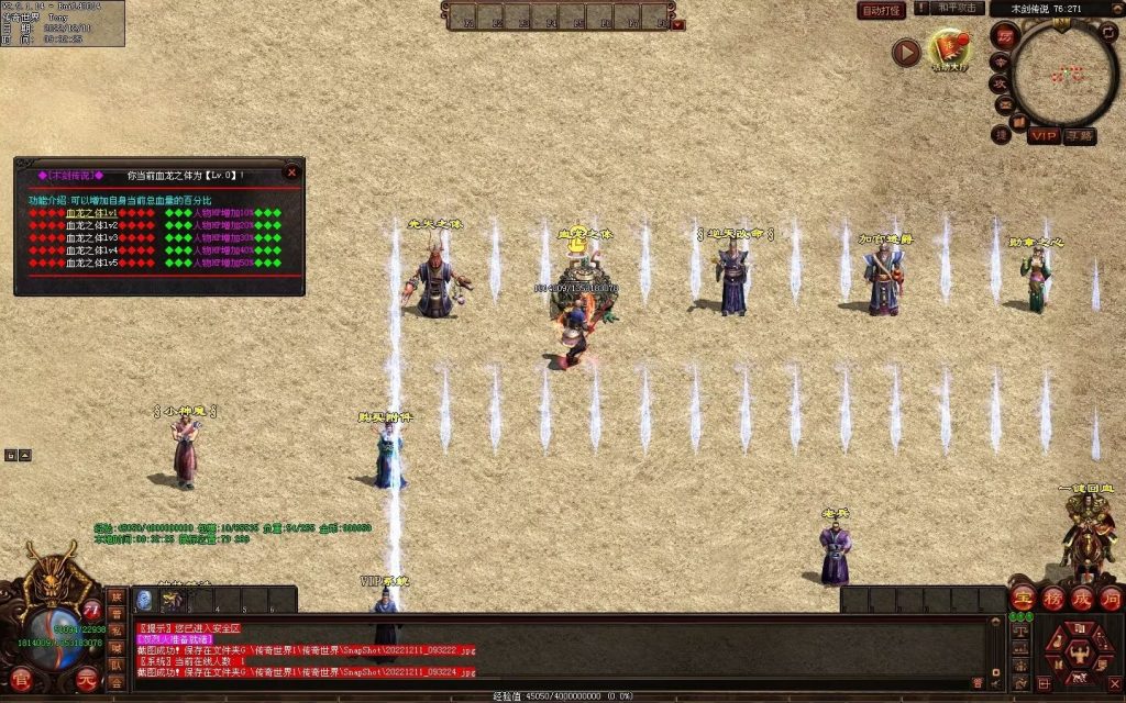 图片[66]-木剑传说冰雪