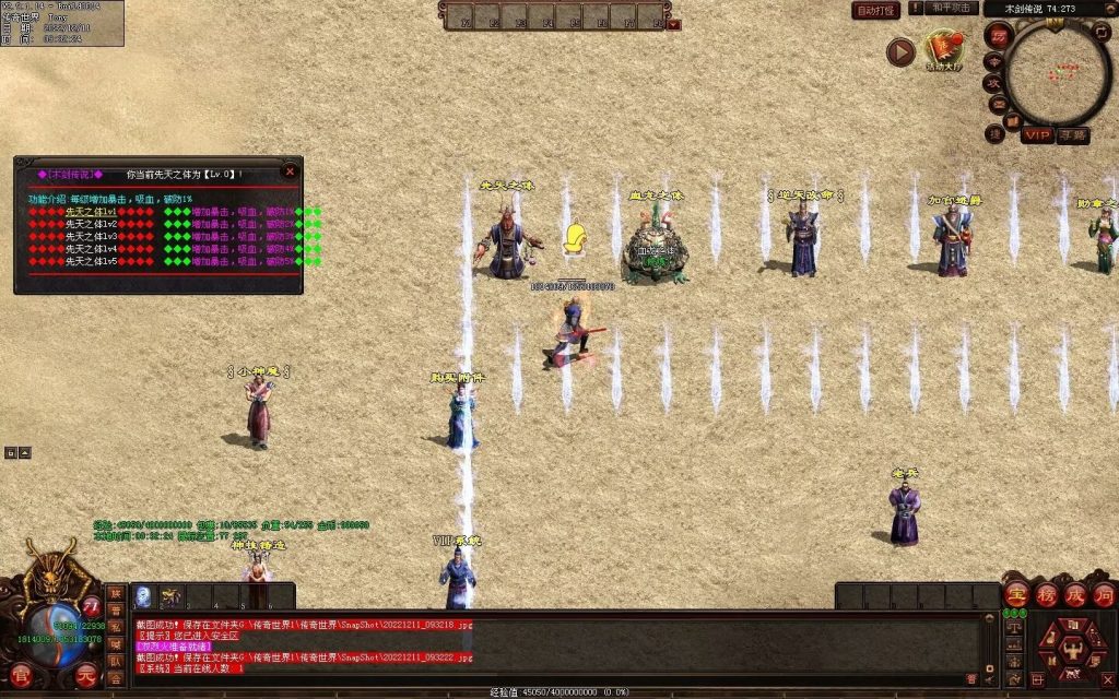 图片[67]-木剑传说冰雪