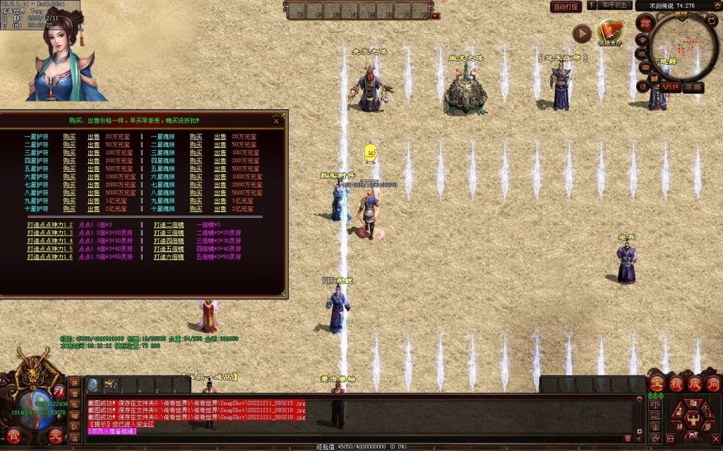 图片[68]-木剑传说冰雪