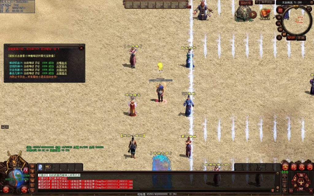 图片[69]-木剑传说冰雪