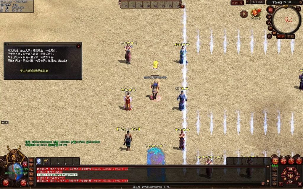 图片[70]-木剑传说冰雪