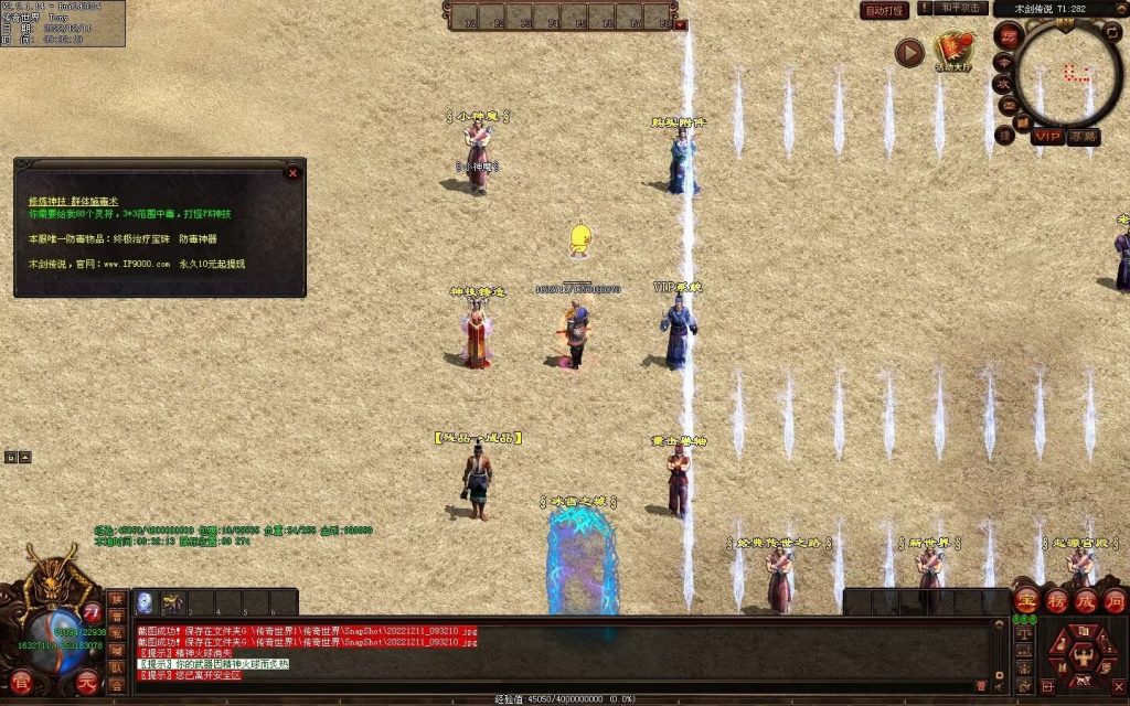 图片[71]-木剑传说冰雪