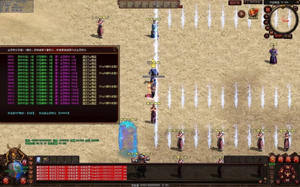 图片[72]-木剑传说冰雪