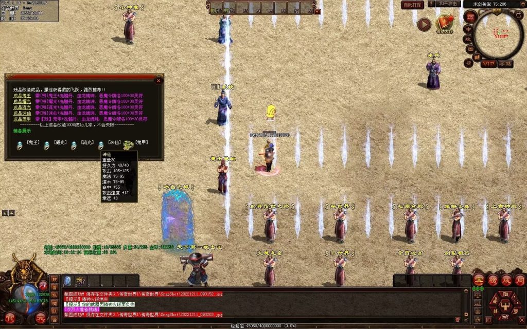 图片[75]-木剑传说冰雪