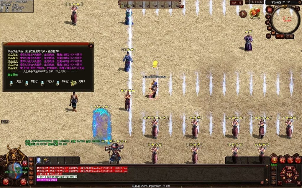 图片[76]-木剑传说冰雪