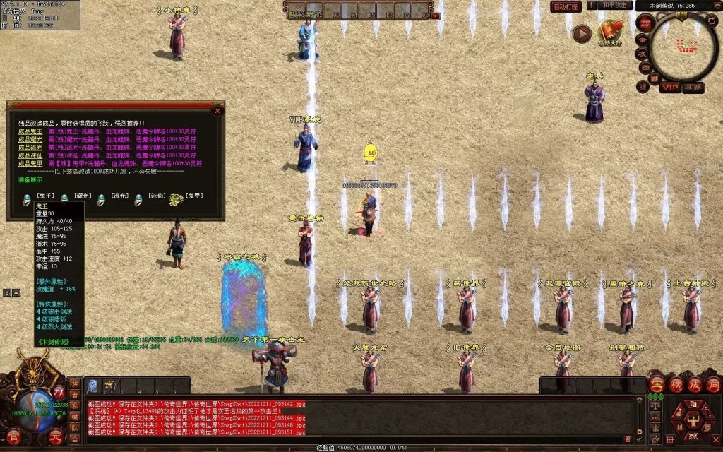 图片[77]-木剑传说冰雪