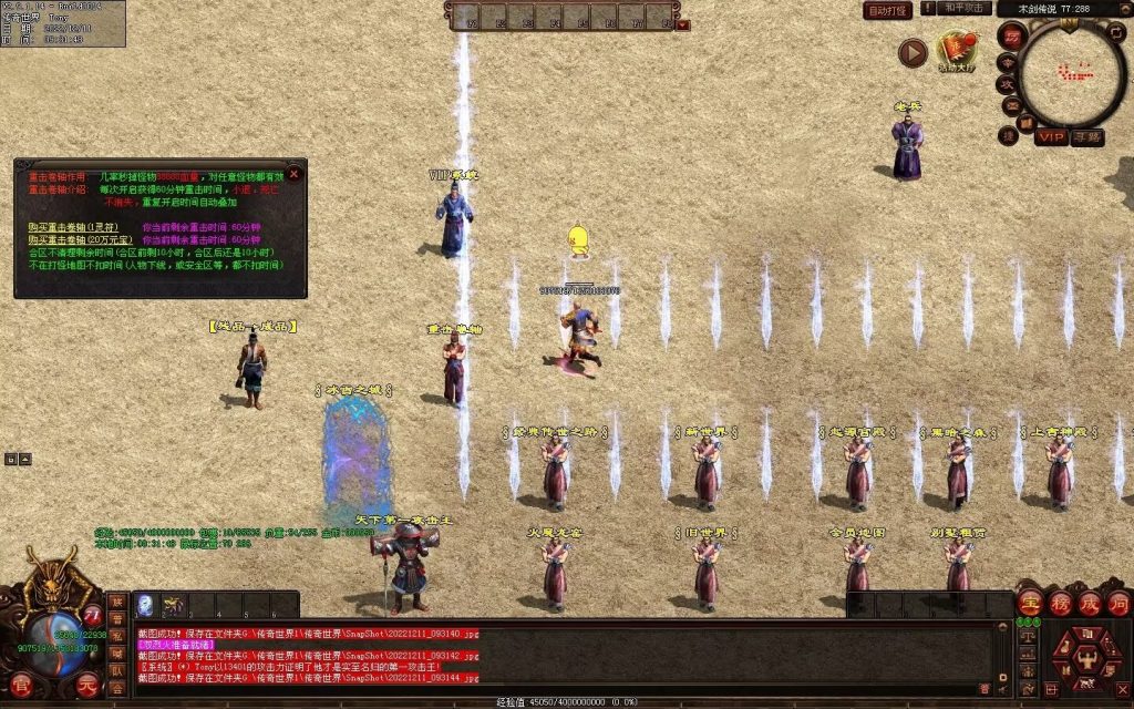 图片[79]-木剑传说冰雪