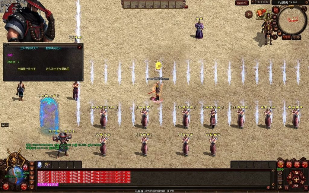 图片[81]-木剑传说冰雪