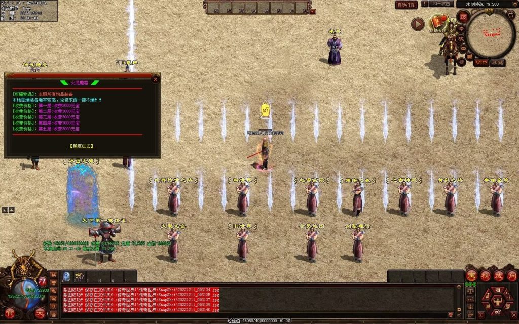 图片[82]-木剑传说冰雪