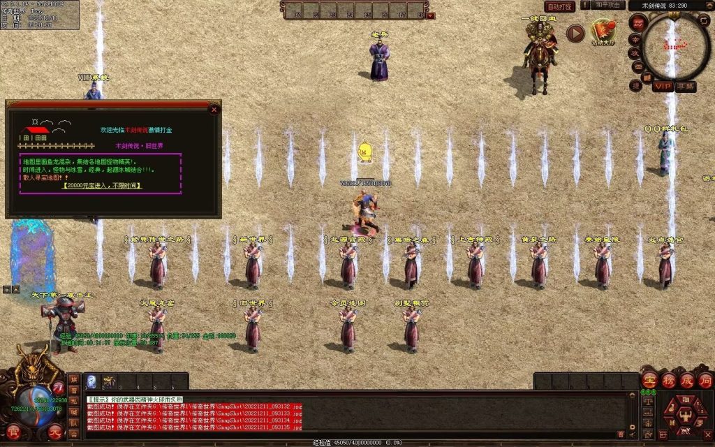 图片[84]-木剑传说冰雪