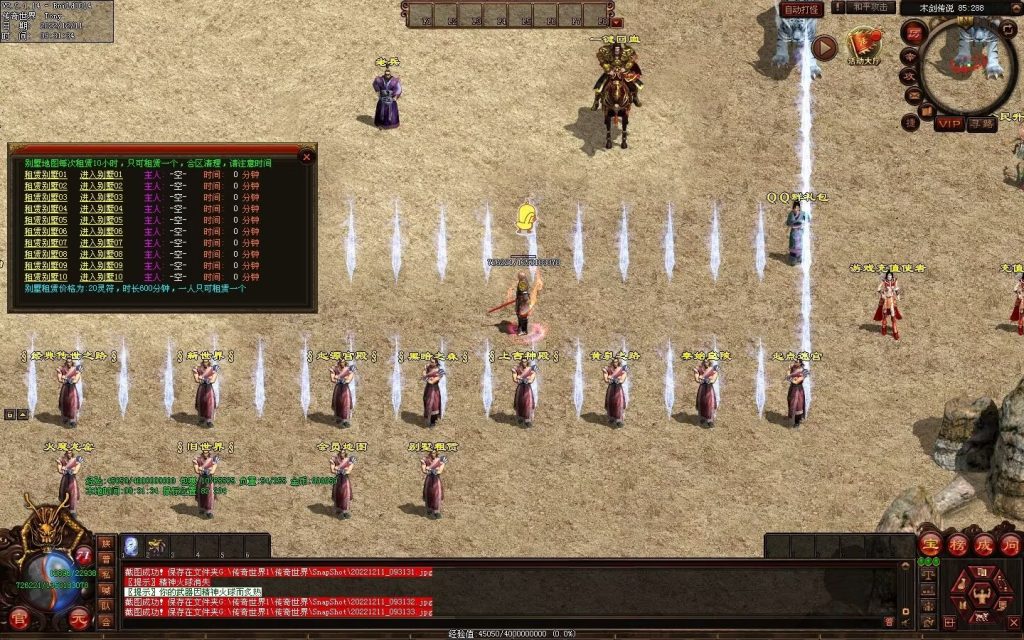 图片[86]-木剑传说冰雪