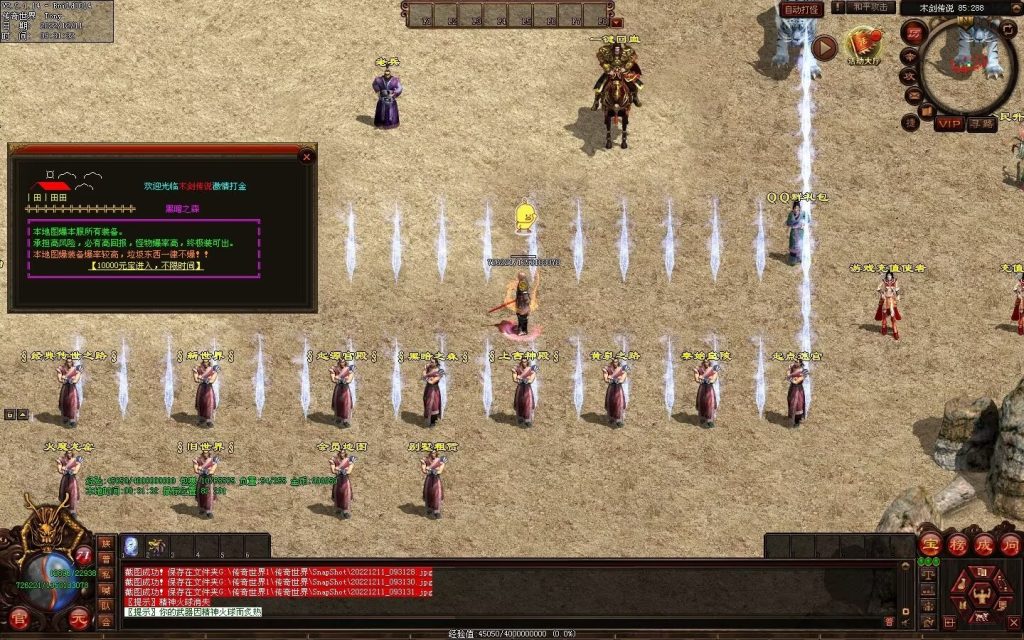 图片[88]-木剑传说冰雪