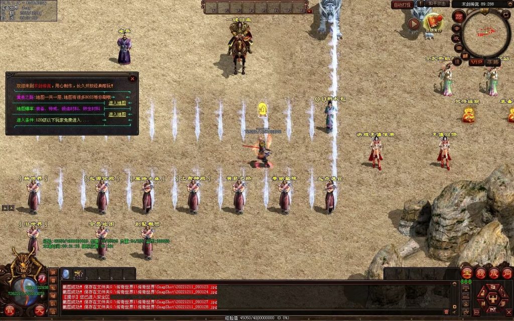 图片[90]-木剑传说冰雪