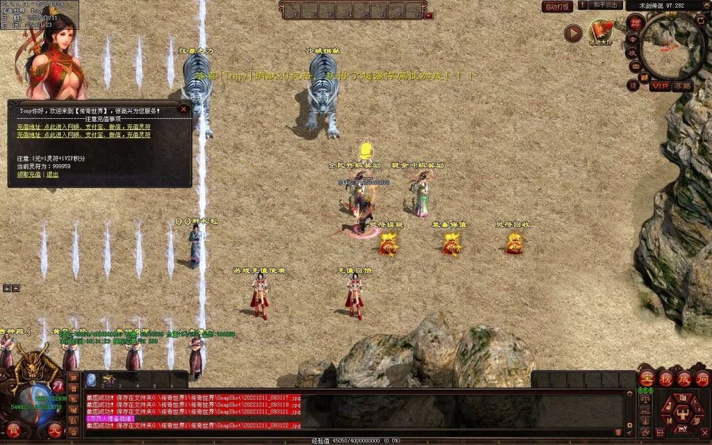 图片[94]-木剑传说冰雪