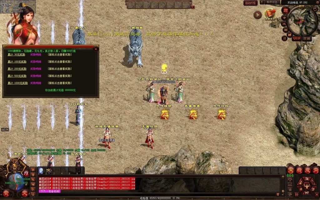 图片[95]-木剑传说冰雪