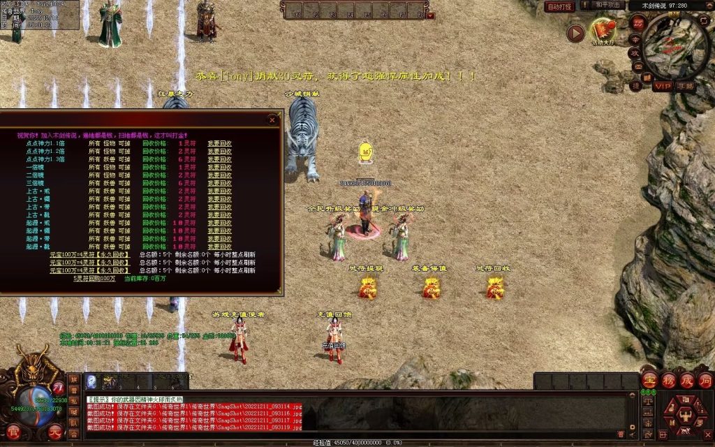 图片[96]-木剑传说冰雪