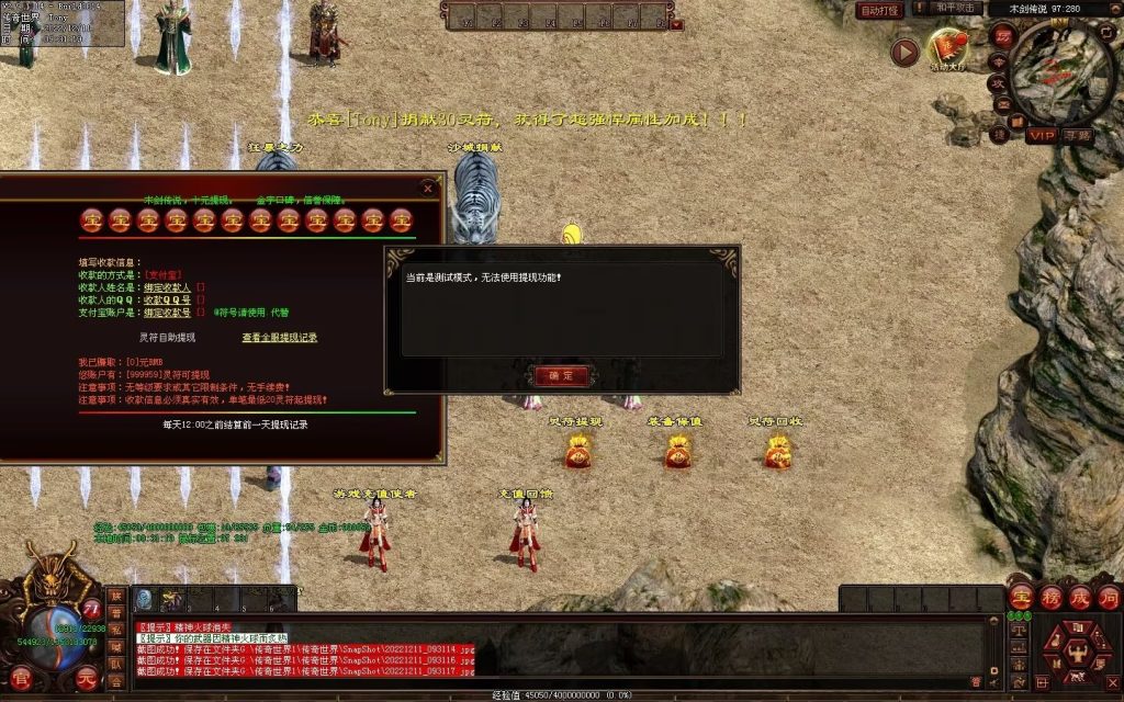 图片[97]-木剑传说冰雪