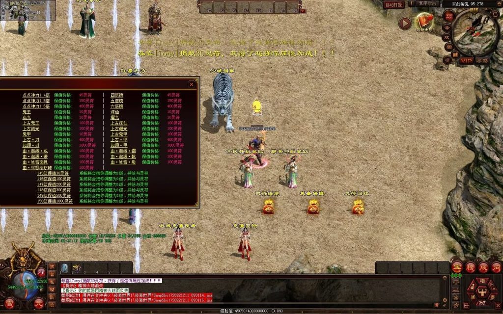 图片[98]-木剑传说冰雪