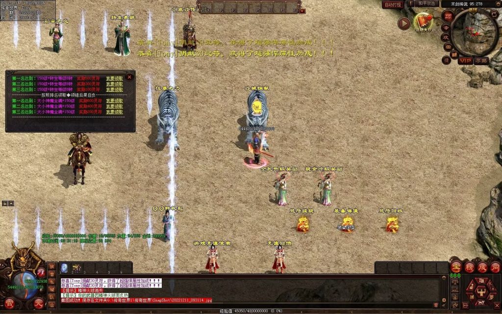 图片[99]-木剑传说冰雪