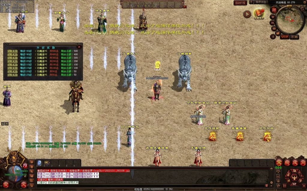 图片[100]-木剑传说冰雪