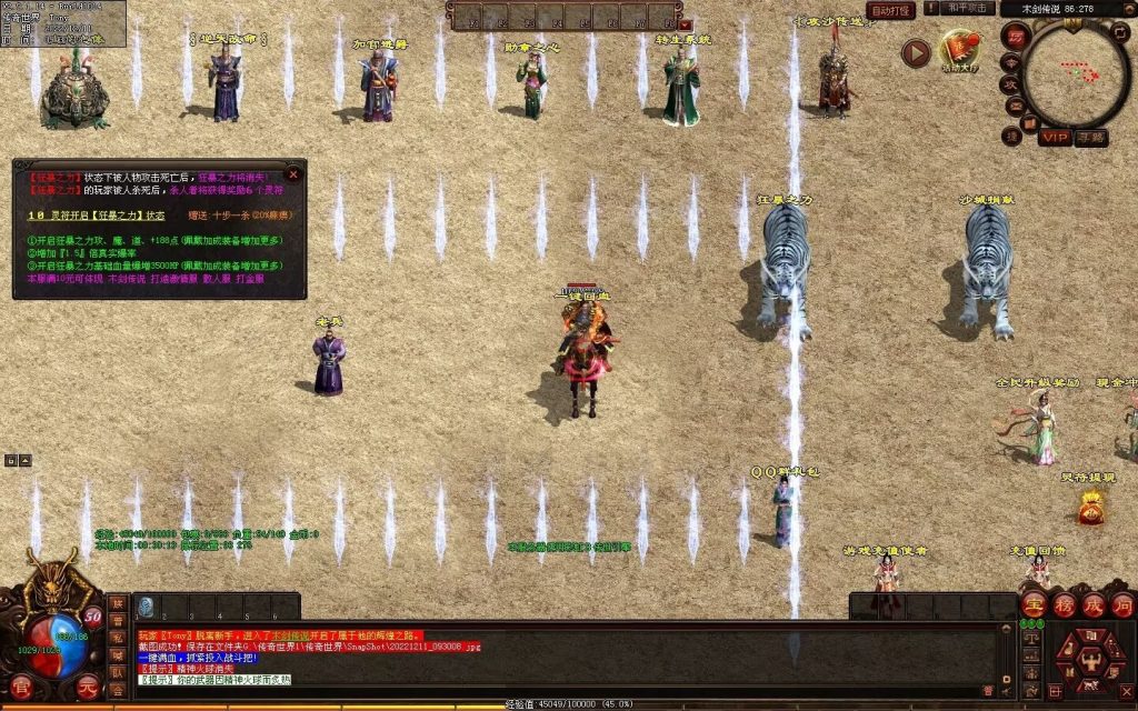 图片[102]-木剑传说冰雪