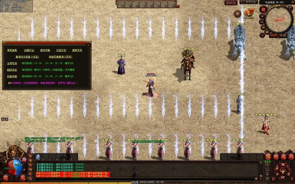 图片[103]-木剑传说冰雪