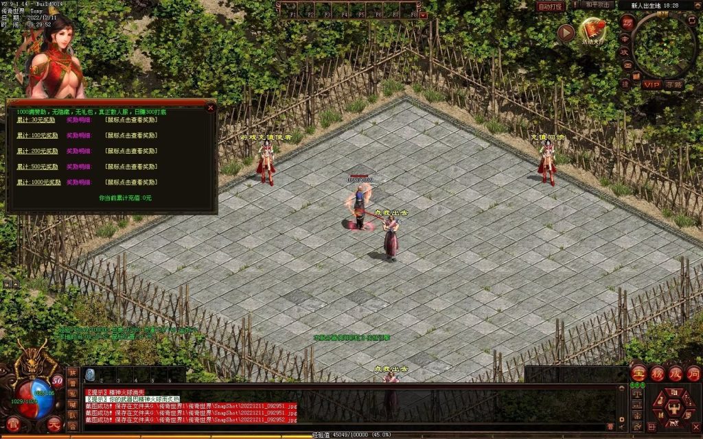 图片[104]-木剑传说冰雪