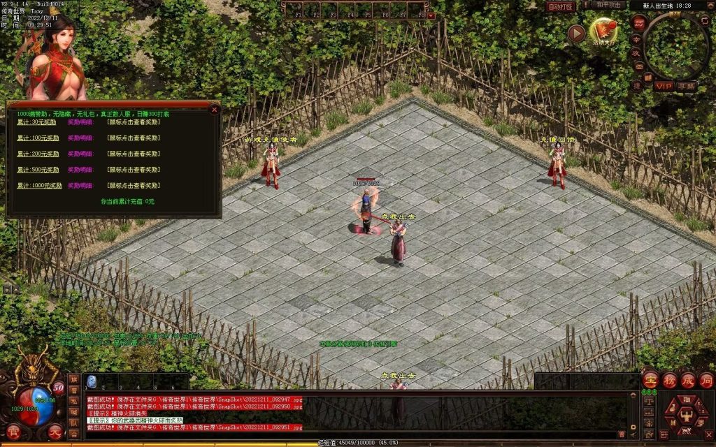 图片[105]-木剑传说冰雪