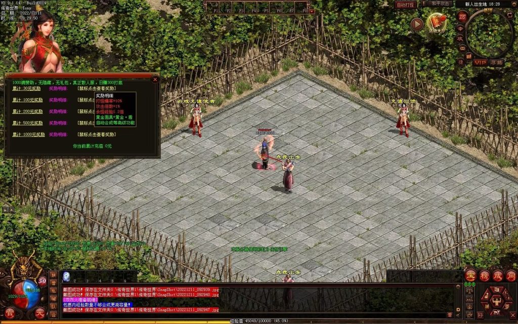 图片[106]-木剑传说冰雪