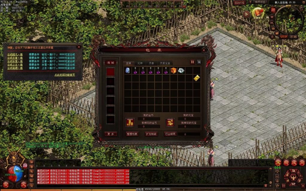 图片[108]-木剑传说冰雪