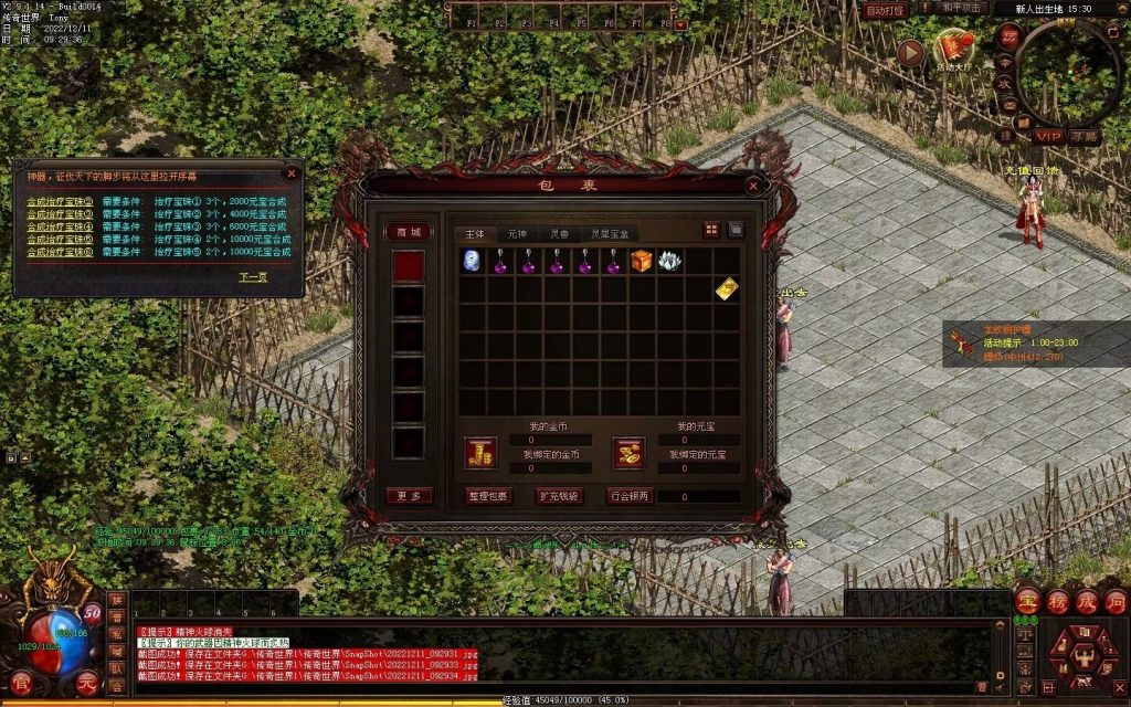 图片[111]-木剑传说冰雪