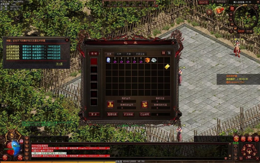 图片[113]-木剑传说冰雪